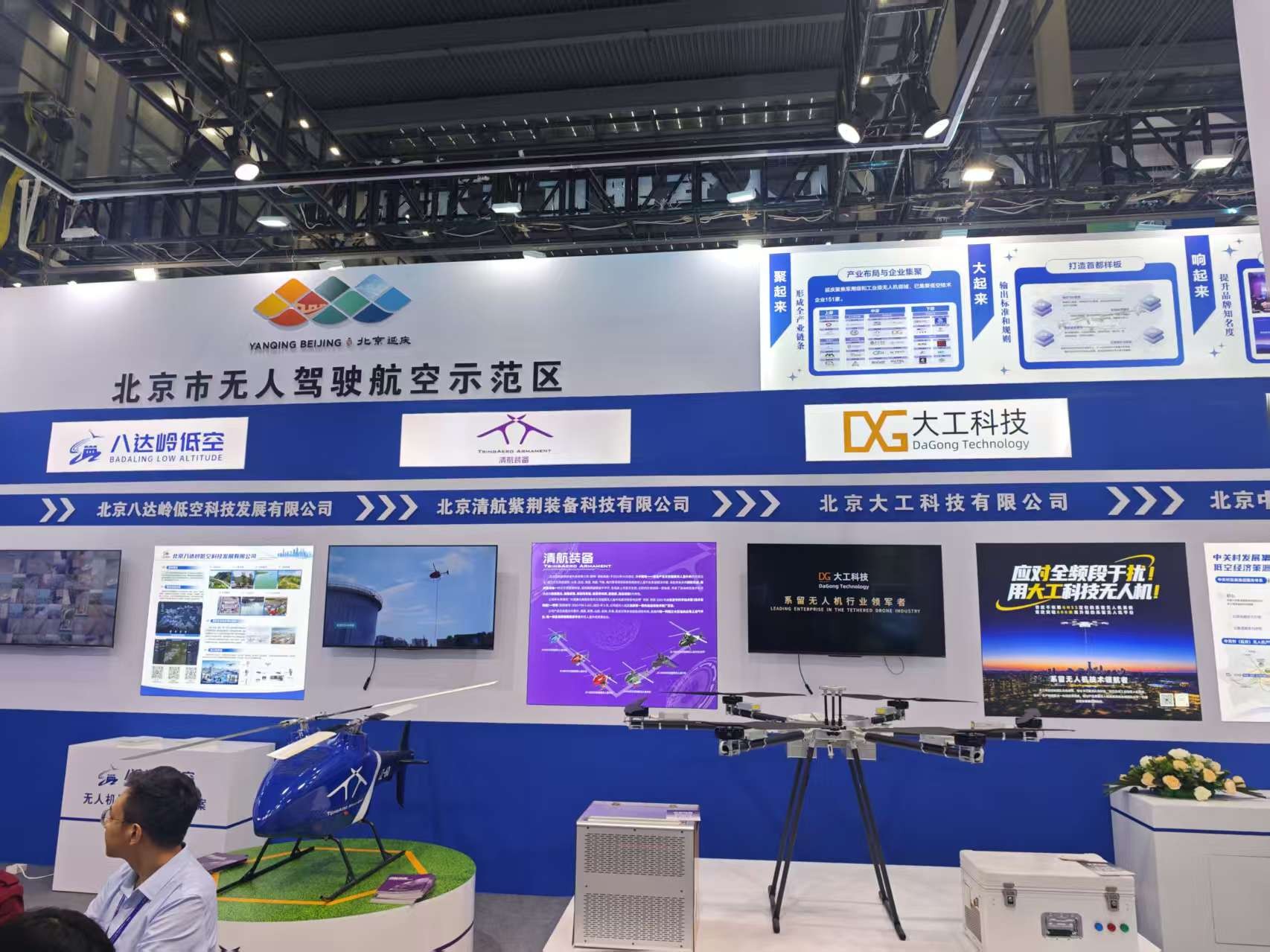 大工科技系留无人机在应急通信场景的持续作业实况