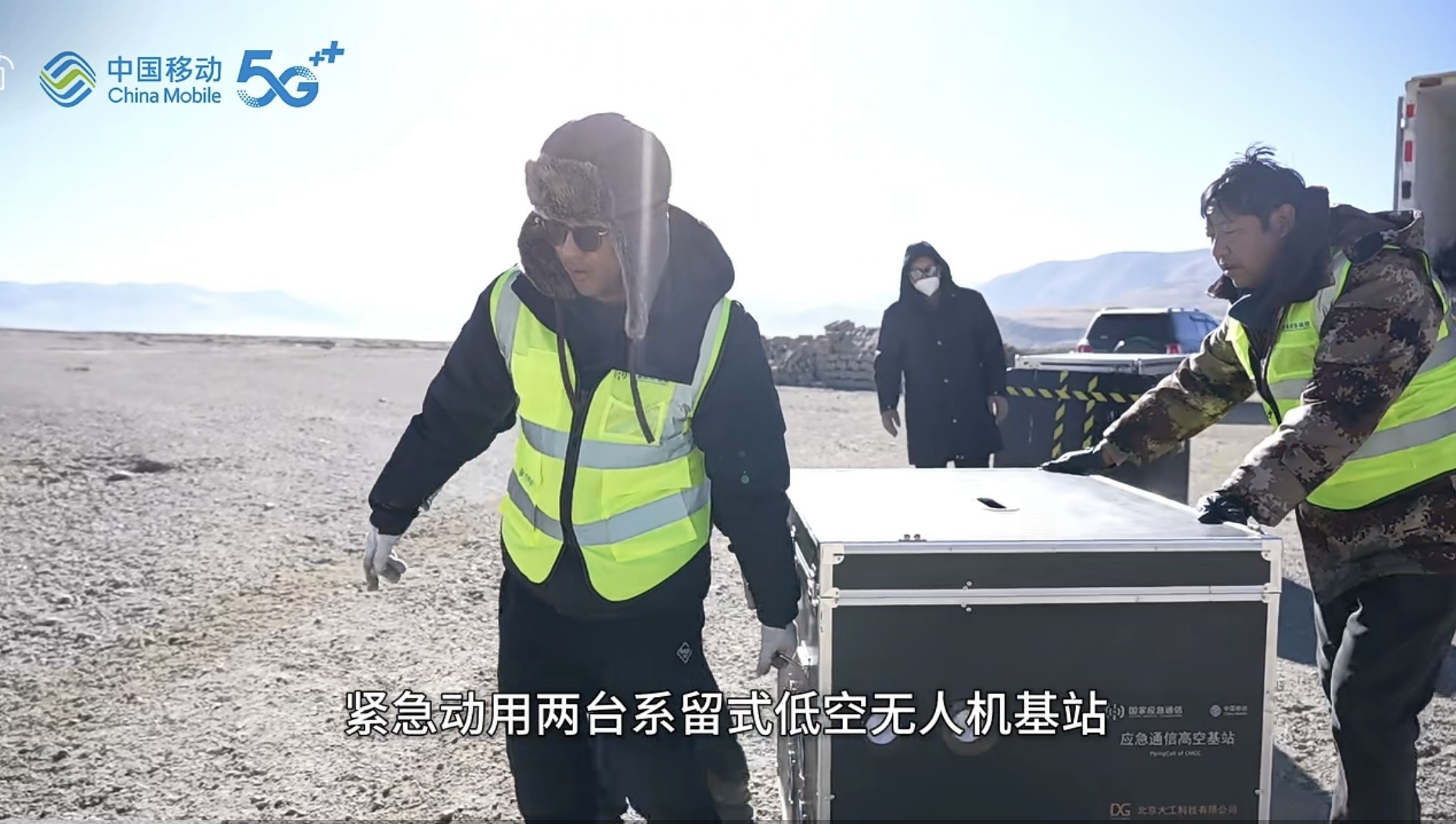 大工科技系留无人机在应急通信场景的持续作业实况