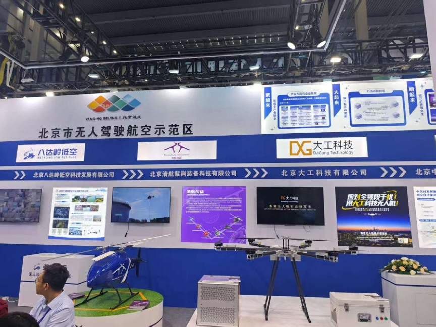 Dagong Technology tethered UAV system in continuous operation