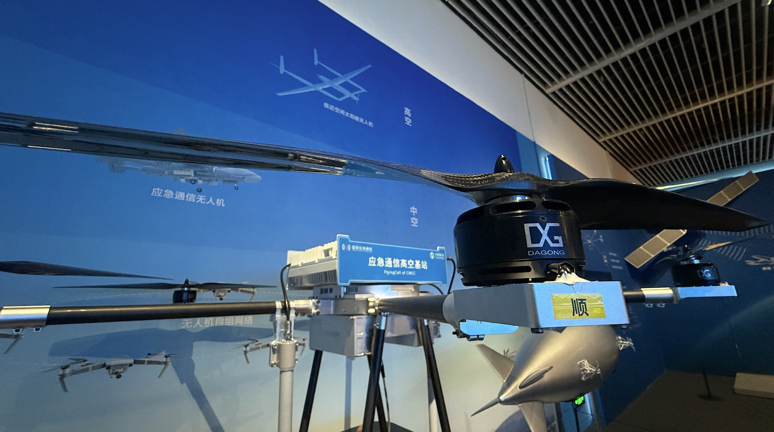Dagong Technology tethered UAV system in continuous operation