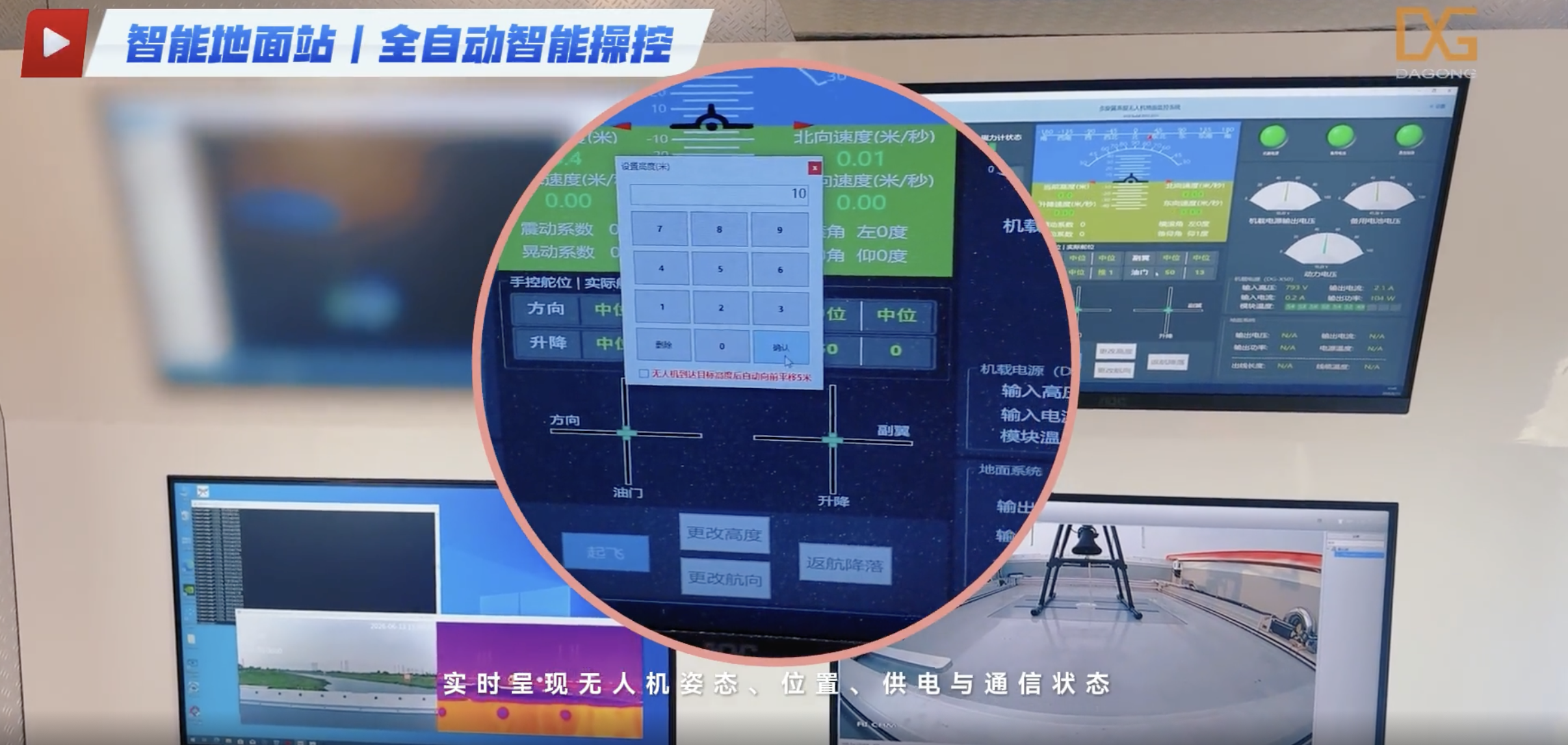 大工科技系留无人机在应急通信场景的持续作业实况 大工科技系留无人机在应急通信场景的持续作业实况
