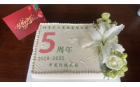Dagong Technology Celebrates 5th Anniversary in Zhongguancun Yanqing Park: Tethered UAV Mass Production Powers Low-Altitude Economy New Quality Productive Forces