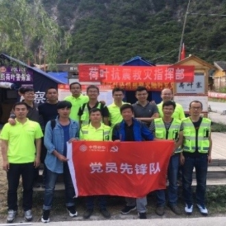 九寨沟突发地震大工科技系留无人机助力灾区救援行动