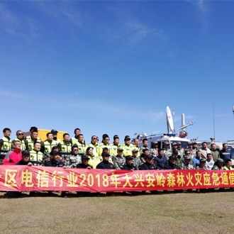 2018大兴安岭森林火灾应急通信保障演练——应急通信高空基站展风采