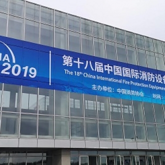 大工科技携手海能达亮相第18届国际消防展