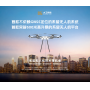 Dagong Technology DG-X50 Tethered UAV Breaks GNSS Denial Bottleneck with Satellite-Free Optical Navigation at 500m Altitude